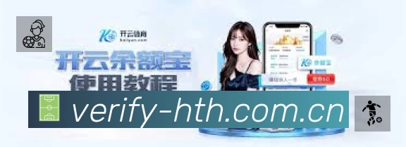 华体会 客户端图