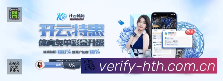 开赛提醒服务